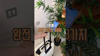 쿠팡 완전 난리난 3가지 #리뷰몽키