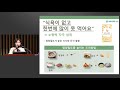 대장암 및 장루 환자의 맞춤 식생활