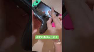 コレだけでプロコン壊れなくなります！！#shorts #Switch #nintendoswitch