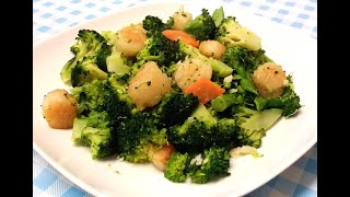 西蘭花炒帶子 / 帶子QQ彈 ?? Stir Fry Scallops and Broccoli 【20無限】