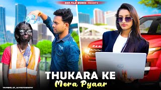 Mera Intekam Dekhegi | Revenge Love Story | Thukra Ke Mera Pyaar | New Hindi Song | Deb Filmworks