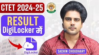 CTET DECEMBER 2024 Result DigiLocker में CTET 2025? by Sachin choudhary live 12pm