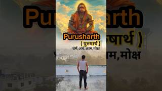 Purusharth(पुरुषार्थ) Day 117 🕉️#short  #purusharth #motivation #bajrangbaan #ytshort #bramcharya