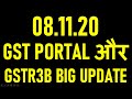 BIG UPDATE IN GSTR3B FILING AND GST PORTAL ON 08.11.2020|GSTR3B AUTO POPULATED DATA ENABLED