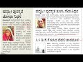 december 17 current affairs 2024 ಡಿಸೆಂಬರ್ 17 ಪ್ರಚಲಿತ ವಿದ್ಯಮಾನಗಳು kannada current affairs