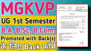 MGKVP B.A B.Sc B.Com 1st Semester Back Form / Back Form for B.A. B.Sc. B.Com 1st Semester