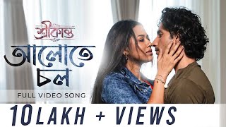 Aalote Chol (আলোতে চল) | Srikanto | Rishav - Sohini | Debayan | Anis | Pralay | hoichoi | SVF Music