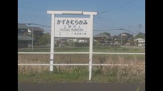 車窓 小湊鉄道 上総村上 五井