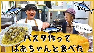 ちろちゃんのあたふたクッキング ノンストップの One Dish で坂本君が作っていたカツオの自家製ツナパスタを作った。【本篇】