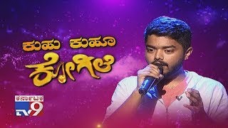 Don't Miss To Watch `Kuhu Kuhu Kogile With Kannada Kogile Singer Partha` Today at 6.00pm