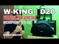 W-king D20 || Microphone Testing | karaoke Song | King of all Sounds🎤👌