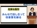 ケガを武勇伝のように話す職場は危険です！（5sで業務改善） スマイル5sチャンネル