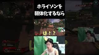 ホライゾンに倒され過ぎて壊れた人【APEX/marunnn】#shorts