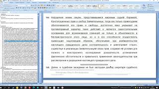 Урок 235 Часть 1 Заявление Об Отводе Судьи 1