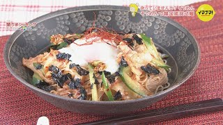 韓国風ビビン素麺【麺で１週間】