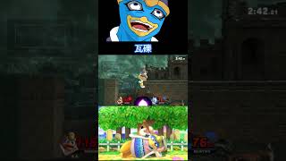 [スマブラSP]デデデの上Bの瓦礫が強すぎた件。(短編) #ゲーム #スマブラSP #デデデ #SSBU #DEDEDE