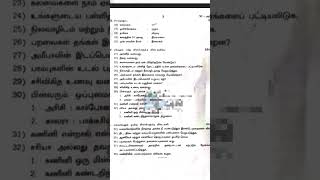 6th std term1 quarterly exam question paper//Science//Tamil medium//ALL THE BEST KUTTIES//