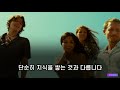 리미트리스 뇌과학자가 알려주는 단 하루만에 뇌를 변화시켜 성공하는 방법 feat. dr. moran cerf 모란서프