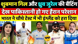 Pakistani Reaction on India Beat England in 4th Test | Pak Media on Dhruv Jurel Shubman Gill Batting