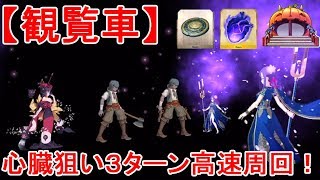 【FGO】心臓狙い！特攻500％パールバティーで観覧車を３ターン高速周回「まわる！ＯＮＩＬＡＮＤ１１ロケ」【神秘の国のＯＮＩＬＡＮＤ!! ～鬼の王とカムイの黄金～】