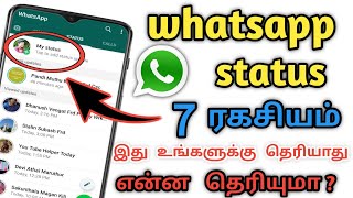 how to upload video on whatsapp status more than 30 sec | whatsapp status privacy settings