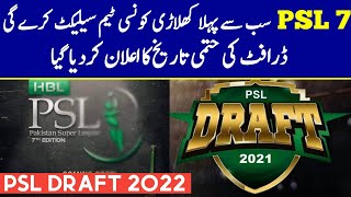 Pakistan super League|PSL 2022|PSL 2022 Draft|PSL 2022 all team squad|Cricket Trend 5.0