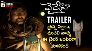 Vaidhehi Movie Trailer | Mahesh | Sandeep | 2019 Latest Telugu Movie Trailers | Mango Telugu Cinema