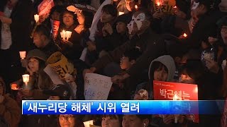 [GOODTV NEWS 20161205] 전국 232만 운집…朴 대통령 퇴진해야