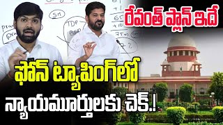 CM Revanth's Serious Decision on Supreme Court Judges | SIB | Phone Tapping Case | News Line Telugu