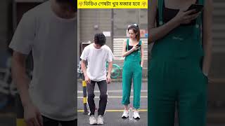 মিনাকে আজকে ম্যাজিক দেখালাম । কি মজা হলো #shorts