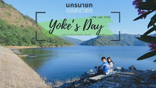 One day trip หนีแม่เที่ยว EP1: นครนายก