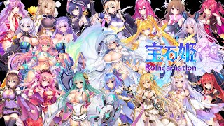 【宝石姫Re】すすめ冒険！すゝめ夢幻楼！　35章