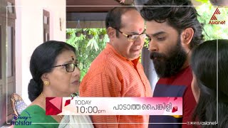 ദേവയോട് മനസ്സ് തുറന്ന് ആനന്ദ് വർമ്മ... മധുരിമയെ സംശയിച്ച് റീത്ത കുര്യൻ...