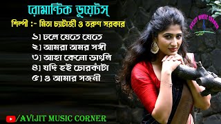 Bangla Adhunik Gaan | Mita Chatterjee & Tarun Sarkar | HD Mp3 | Audio Jukebox | Avijit Music Corner