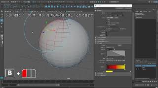 Start@Maya〜Maya で 3DCG をはじめよう〜 5. 基本操作 コンポーネント操作とスナップ機能