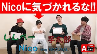 APOP 溶け込み王!!  Nico the NATURAL・芋太郎・しんぺー