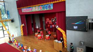 20150418開明高職擂鼓醒獅社-大觀國中校慶祝賀表演