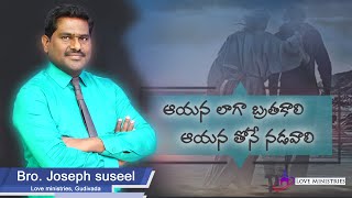 Telugu Christian Message By Bro. Joseph Suseel  / 03-04-2022 Pravachan TV