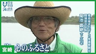 #2 コアジサシの保護 菊池嘉継さん インタビュー（海は心のふるさと）｜海と日本PROJECT in みやざき