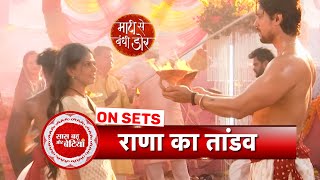 Maati Se Bandhi Dor: Rana \u0026 Vaiju Meet At Lord Shiva's Prayer Event |SBB