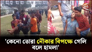 ফরিদপুর ভোট ডাকাতির উদ্দেশে শামীম হকের কর্মীদের ব্যাপক হামলা | Faridpur 3 | Channel 24