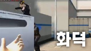 10년 동안 못 막는 버그.. [서든어택]