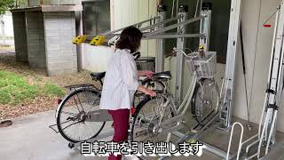 自転車ラック TW-ATM（垂直2段式）柱収納タイプ 操作方法　㈱テクノワーク