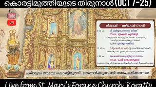 തിരുനാൾ ശനി, 4.45PM - ആഘോഷമായ പാട്ടുകുർബാന, സന്ദേശം