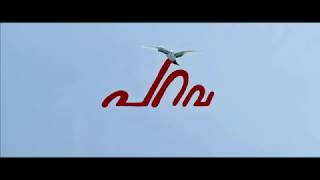 Parava Malayalam Full Movie | Dulquer Salmaan | Soubin Shahir | 2017