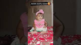 🥰ফুটবে যখন মুখে চাঁদের হাসি #cutebaby #romantic #viralvideo #shorts