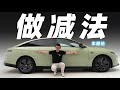 零跑 Leapmotor C01 ，做减法的车，值得称赞【大家车言论】