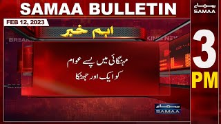 Samaa News Bulletin 3PM | SAMAA TV | 11th February 2023