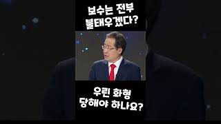 홍준표 \