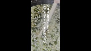 【学校給食】すまし汁